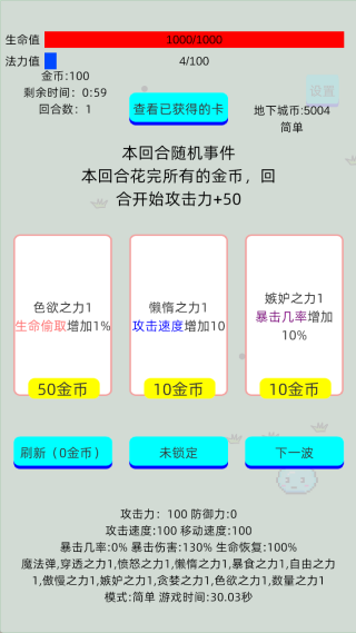 萌萌地下城2游戏下载 萌萌地下城2游戏下载