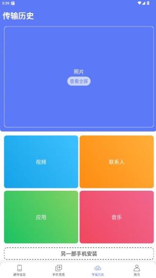 换机克隆大师安卓版下载 换机克隆大师安卓版下载