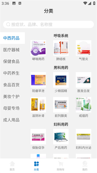 好药师优质生活服务版 好药师优质生活服务版