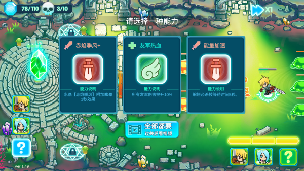 水晶战争2最新手游下载 水晶战争2最新手游下载