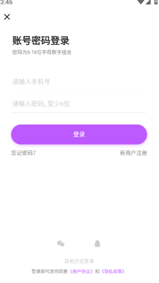 全民变声器app官方版下载 全民变声器app官方版下载