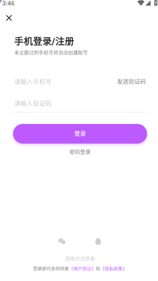 全民变声器app官方版下载 全民变声器app官方版下载