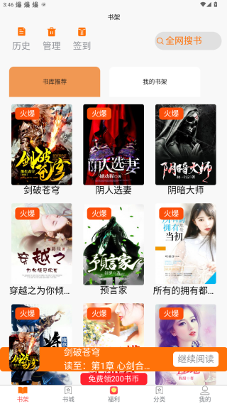 青橙阅读官方下载 青橙阅读官方下载