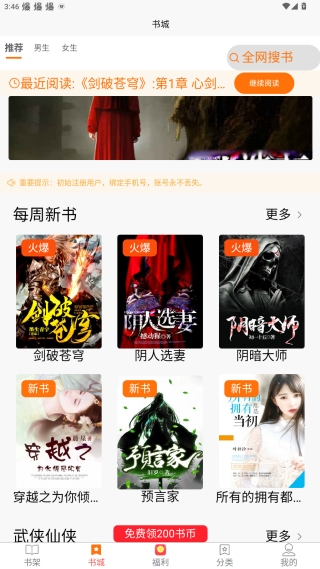 青橙阅读官方下载 青橙阅读官方下载