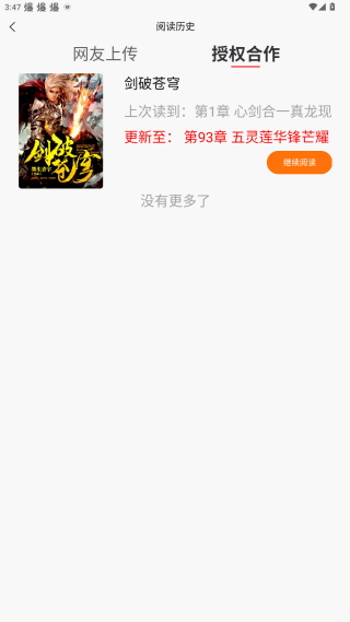 青橙阅读手机版 青橙阅读手机版