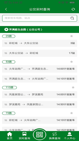 龙易行出行app最新版下载安装 龙易行出行app最新版下载安装