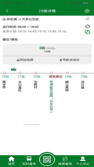 龙易行出行app最新版下载安装 龙易行出行app最新版下载安装