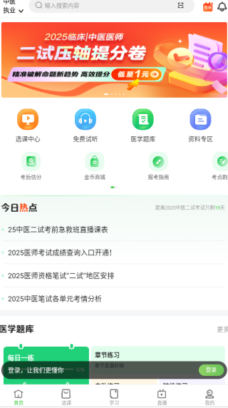 ҽѧapp