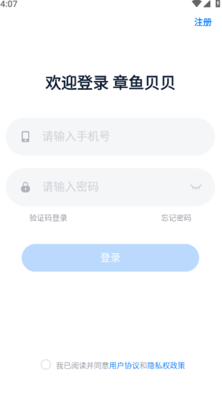 章鱼贝贝手机版2025最新下载 章鱼贝贝手机版2025最新下载