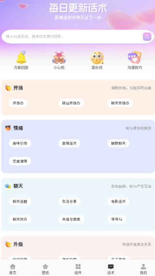 Adloapp