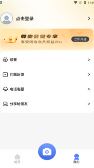 试卷还原宝软件app免费下载 试卷还原宝软件app免费下载