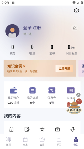 三联中读app官方版 三联中读app官方版