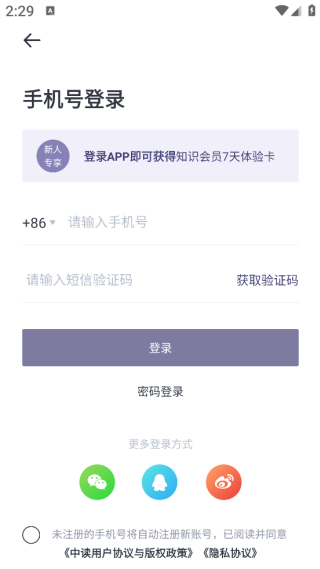 三联中读app官方版 三联中读app官方版