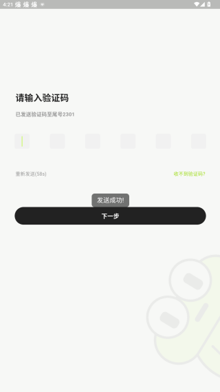蛙趣漂流瓶app下载官方版 蛙趣漂流瓶app下载官方版