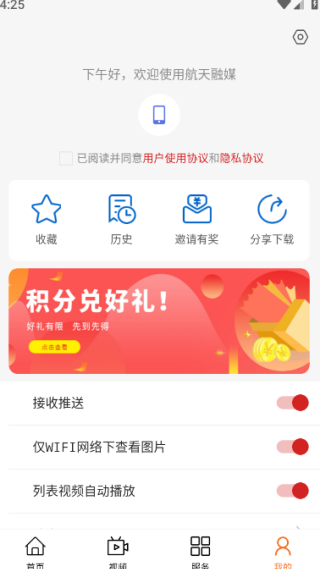 航天融媒体中心app客户端下载官方手机版 航天融媒体中心app客户端下载官方手机版