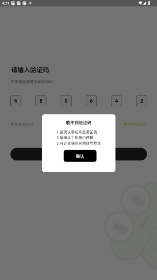 蛙趣漂流瓶app下载官方版 蛙趣漂流瓶app下载官方版