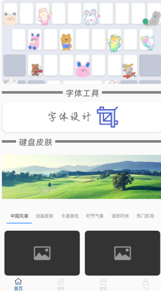 Ƥapp