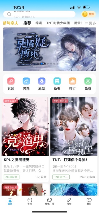 2025话本小说官方app下载 2025话本小说官方app下载