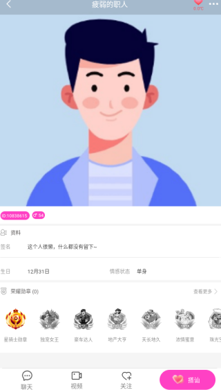 窝心聊交友软件下载 窝心聊交友软件下载