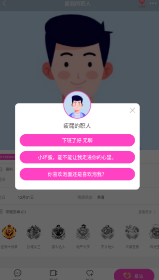 窝心聊交友软件下载 窝心聊交友软件下载