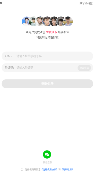 附近来约会 附近来约会