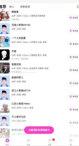 附近来约会 附近来约会