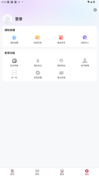 延寿融媒app官方版下载 延寿融媒app官方版下载