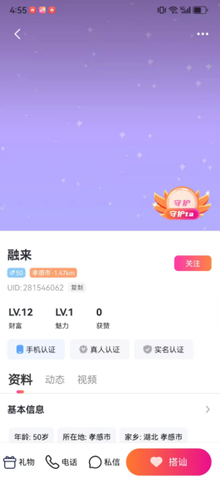 同城佳缘软件下载 同城佳缘软件下载