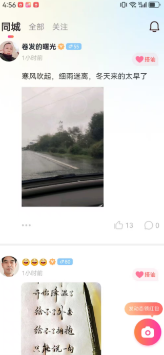 同城佳缘软件下载 同城佳缘软件下载