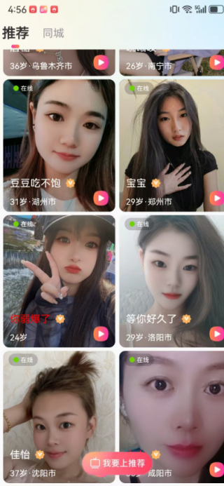 同城佳缘软件下载 同城佳缘软件下载