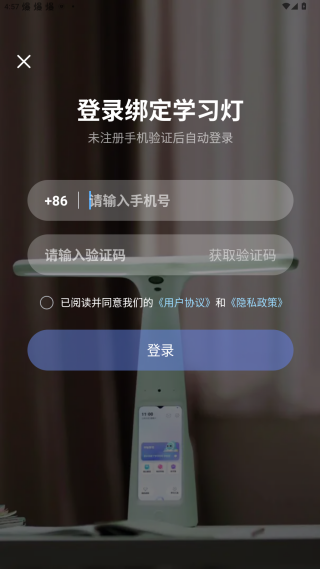 大力家长手机版下载 大力家长手机版下载