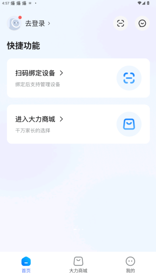 大力家长手机版下载 大力家长手机版下载