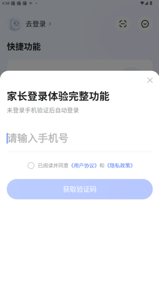 大力爱辅导拍照检查作业免费下载安装(改名大力家长) 大力爱辅导拍照检查作业免费下载安装(改名大力家长)