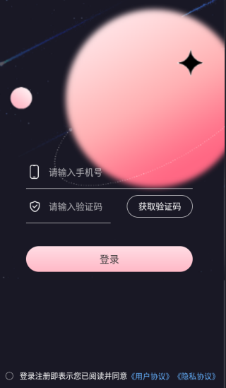 他她社交软件下载 他她社交软件下载