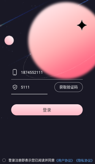 他她社交软件下载 他她社交软件下载