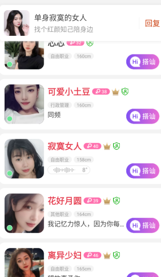 他她社交软件下载 他她社交软件下载