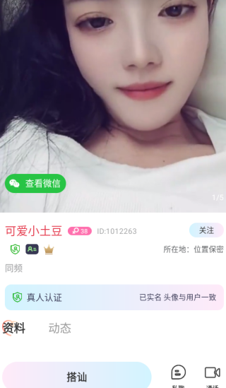 他她社交软件下载 他她社交软件下载