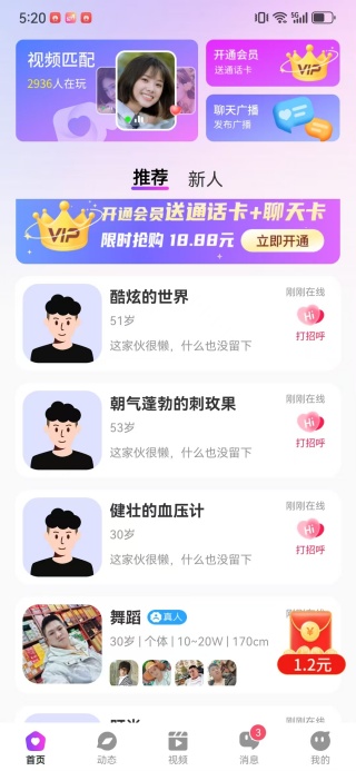 乐恋社交官方版下载 乐恋社交官方版下载