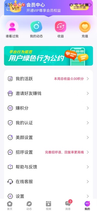 乐恋社交官方版下载 乐恋社交官方版下载