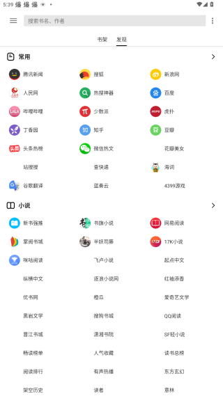 柚子阅读官方正版下载 柚子阅读官方正版下载