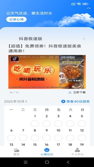 ׼app