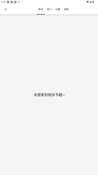 柚子阅读免广告全能版 柚子阅读免广告全能版