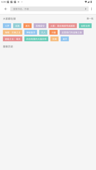 柚子阅读免广告全能版 柚子阅读免广告全能版