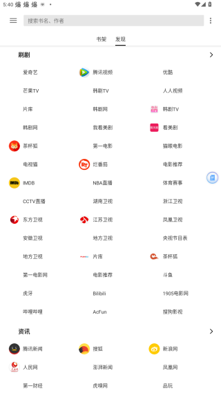 柚子阅读免广告全能版 柚子阅读免广告全能版