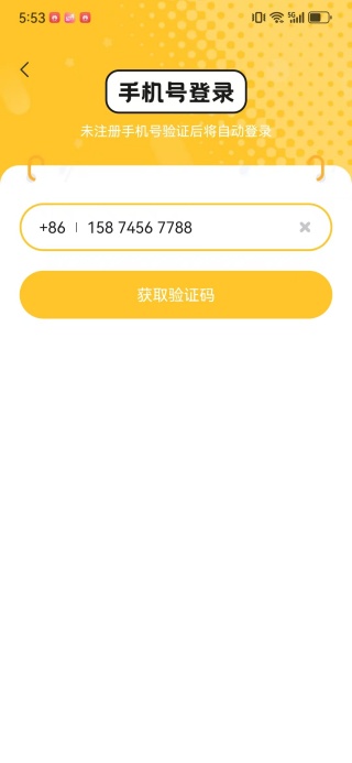 降爱交友软件下载 降爱交友软件下载