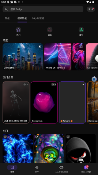 zedge壁纸软件(去广告) zedge壁纸软件(去广告)