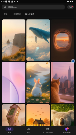 zedge壁纸软件(去广告) zedge壁纸软件(去广告)