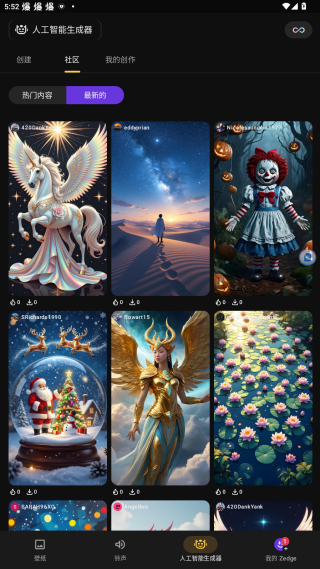 zedge壁纸软件(去广告) zedge壁纸软件(去广告)