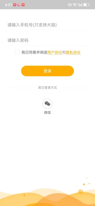 梯田交友app官方最新版下载 梯田交友app官方最新版下载