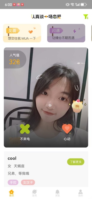 梯田交友app官方最新版下载 梯田交友app官方最新版下载